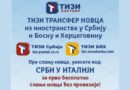 ТИЗИ – Трансфер новца из Иностранства у Србију и Босну и Херцеговину