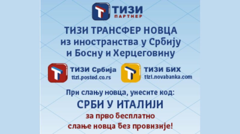 ТИЗИ – Трансфер новца из Иностранства у Србију и Босну и Херцеговину